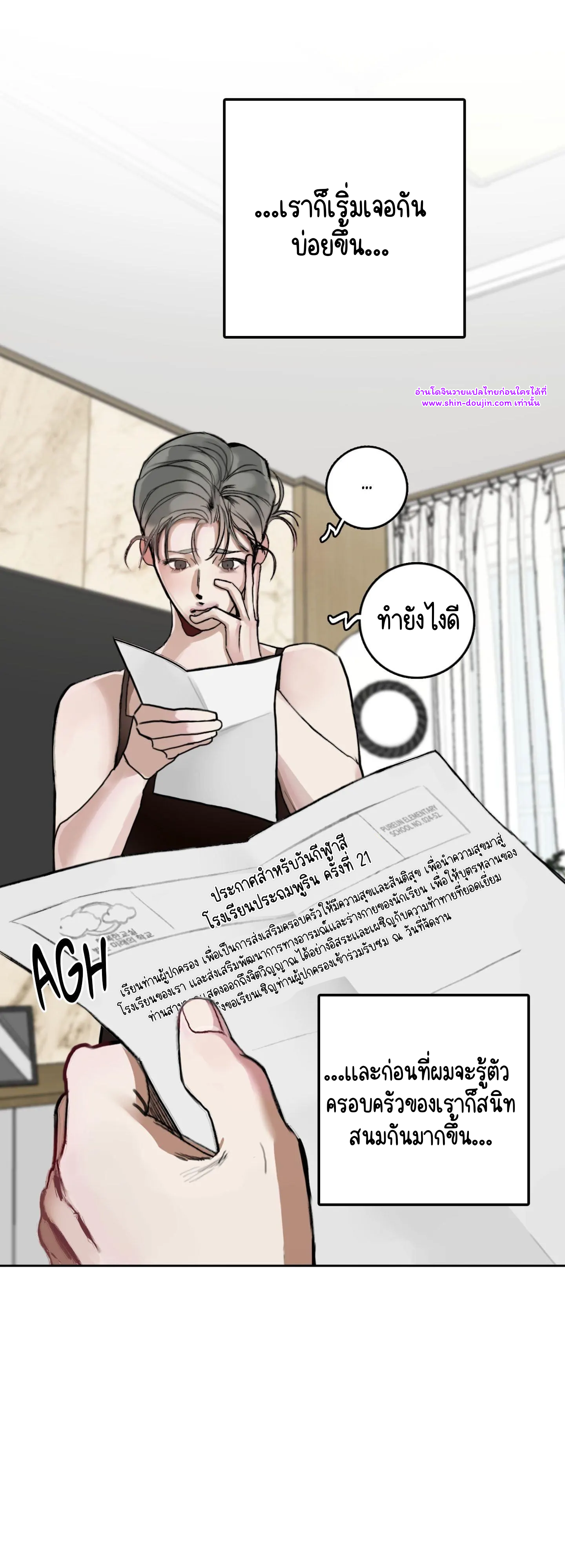 Dream Daddy EP 1